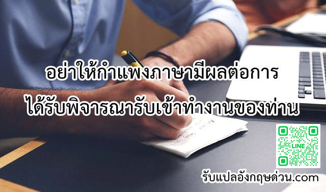 อยาใหกำแพงภาษามผลตอชวตคณ