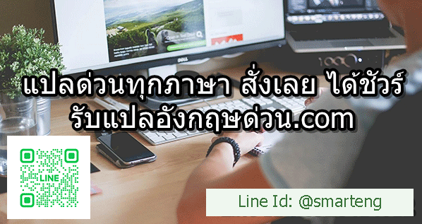 จางแปลภาษา