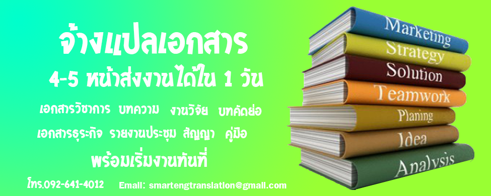 จางแปลเอกสาร